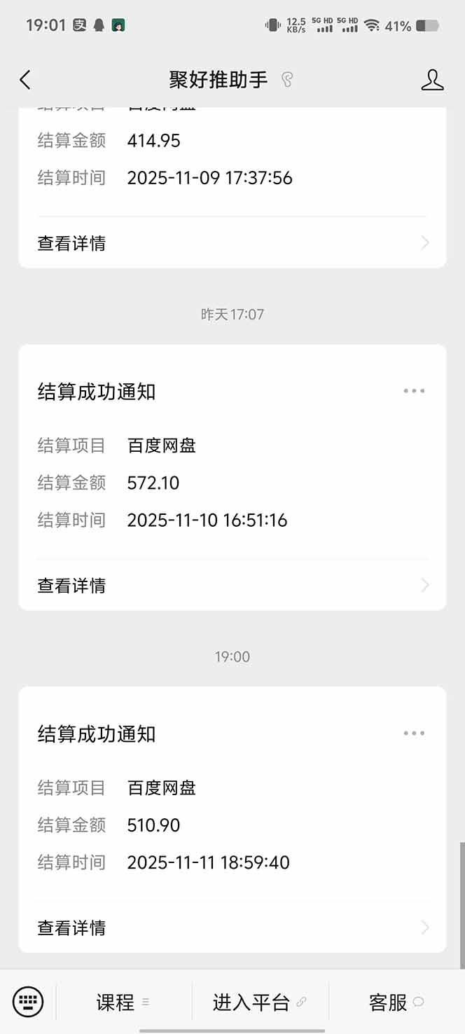 百度ai智能体·网盘拉新躺赚教程2.0：单日收益高达1800元，30收入15w+