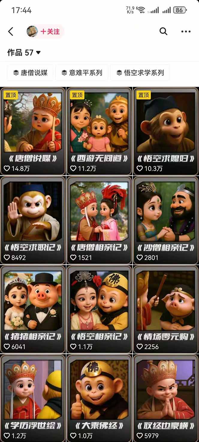 潮式无厘头短视频项目:起号出号/完播收益/分成计划/商单接洽变现课 潮式无厘头短视频项目:起号出号/完播收益/分成计划/商单接洽变现课