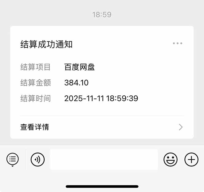 百度ai智能体·网盘拉新躺赚教程:单日收益高达1800元,30收入15w+ 百度ai智能体·网盘拉新躺赚教程:单日收益高达1800元,30收入15w+