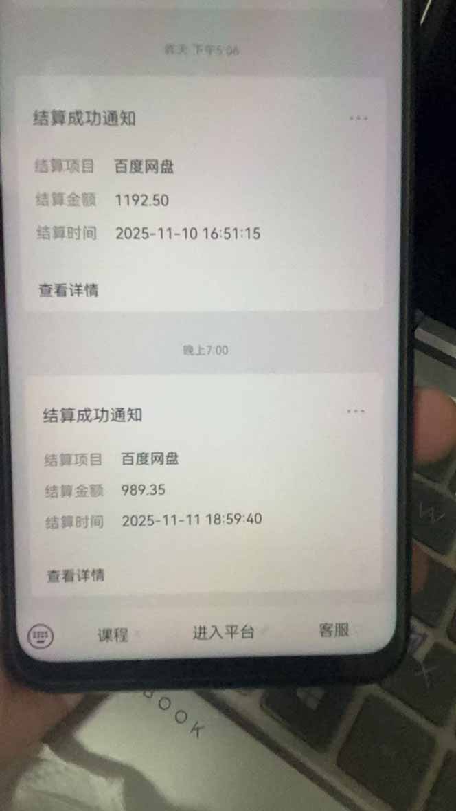 百度ai智能体·网盘拉新躺赚教程:单日收益高达1800元,30收入15w+ 百度ai智能体·网盘拉新躺赚教程:单日收益高达1800元,30收入15w+