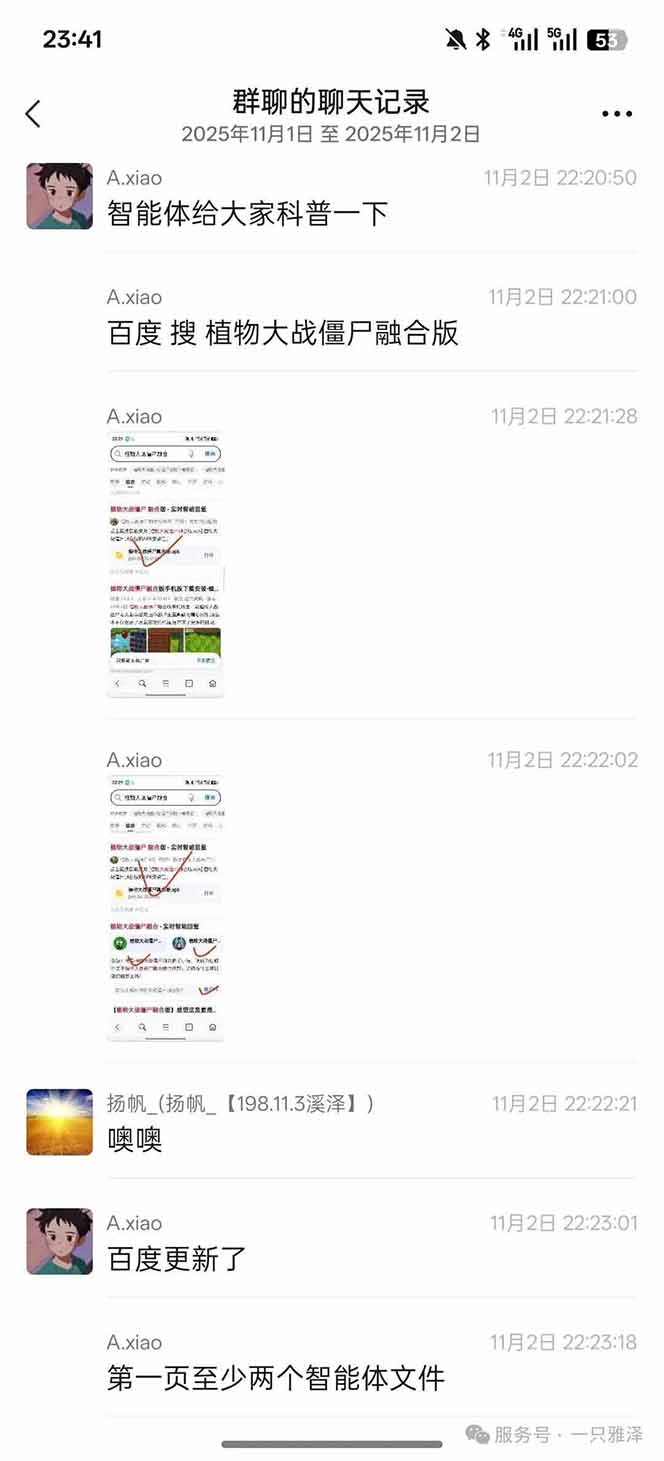 百度ai智能体·网盘拉新躺赚教程:单日收益高达1800元,30收入15w+ 百度ai智能体·网盘拉新躺赚教程:单日收益高达1800元,30收入15w+