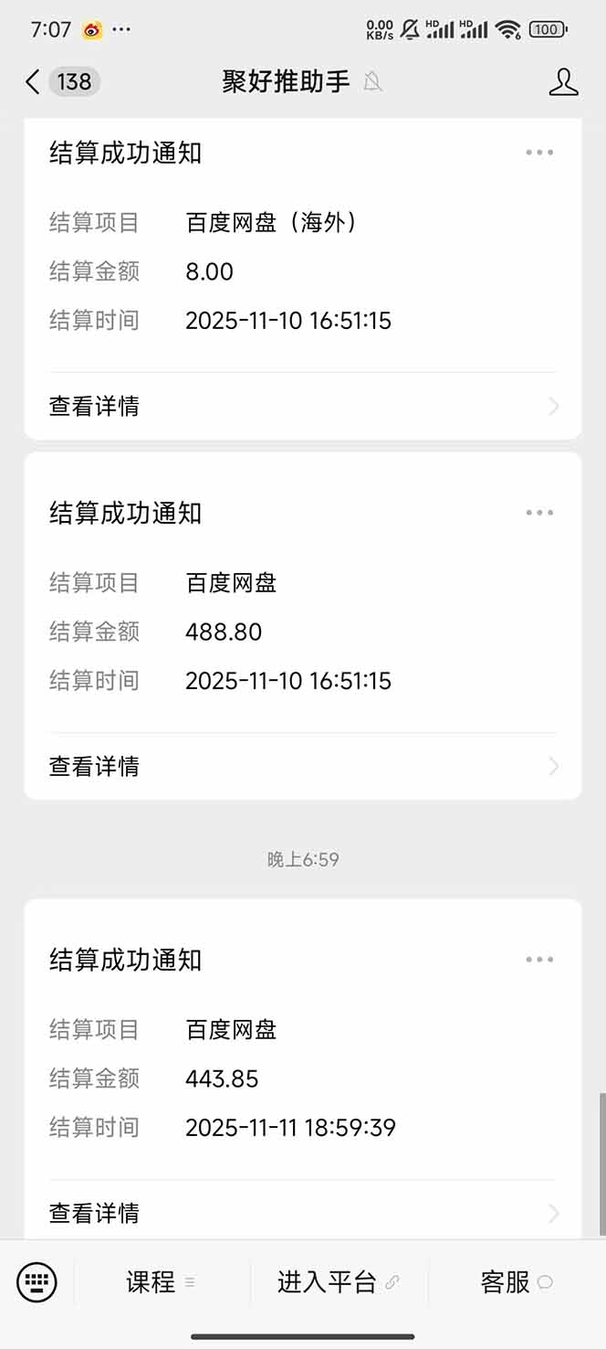 百度ai智能体·网盘拉新躺赚教程:单日收益高达1800元,30收入15w+ 百度ai智能体·网盘拉新躺赚教程:单日收益高达1800元,30收入15w+