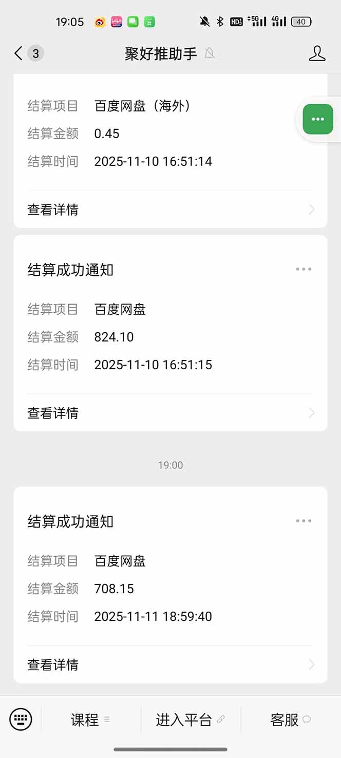 百度ai智能体·网盘拉新躺赚教程:单日收益高达1800元,30收入15w+ 百度ai智能体·网盘拉新躺赚教程:单日收益高达1800元,30收入15w+