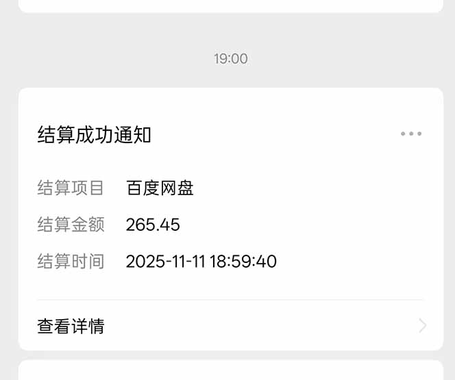 百度ai智能体·网盘拉新躺赚教程:单日收益高达1800元,30收入15w+ 百度ai智能体·网盘拉新躺赚教程:单日收益高达1800元,30收入15w+