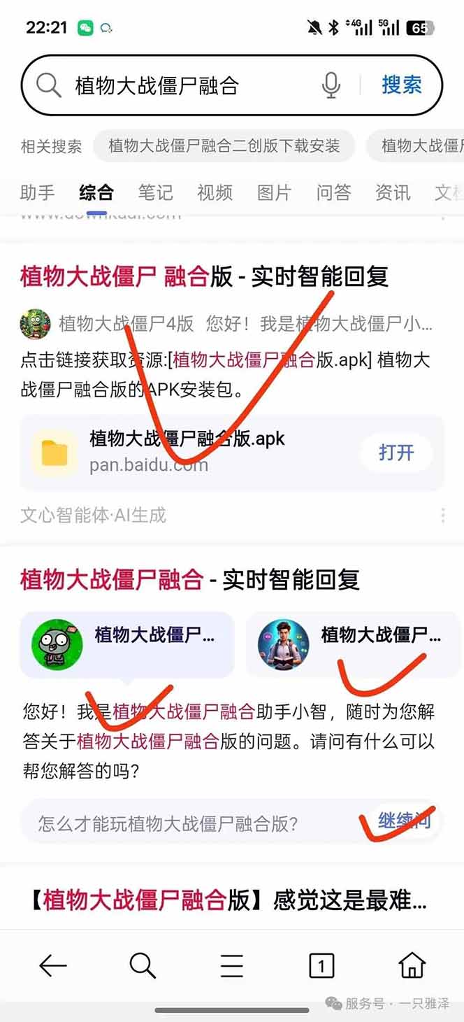 百度ai智能体·网盘拉新躺赚教程:单日收益高达1800元,30收入15w+ 百度ai智能体·网盘拉新躺赚教程:单日收益高达1800元,30收入15w+